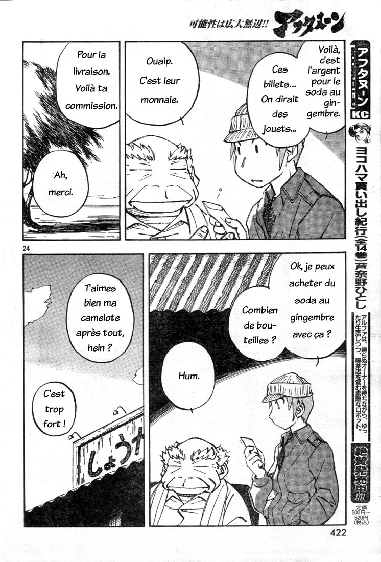 img Kabu No Isaki 24